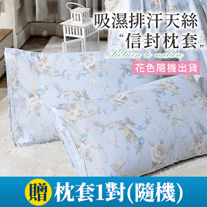 【FOCA】吸濕排汗天絲枕套6對