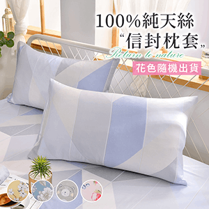 【Betrise】100%純天絲枕套3對