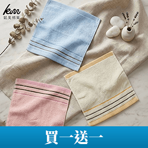 【凱美棉業】輕薄速乾純棉方巾 12入