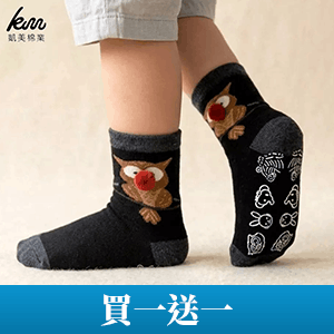 【凱美棉業】純棉兒童止滑襪 