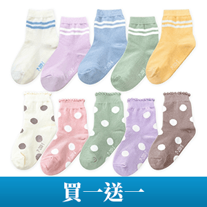 【旺達棉品】日系止滑幼童襪