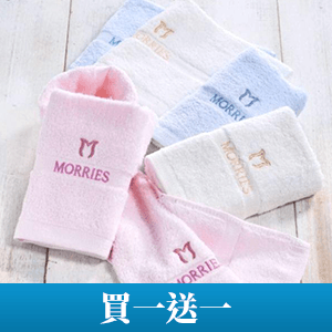 【MORRIES】純棉精繡粉柔毛巾