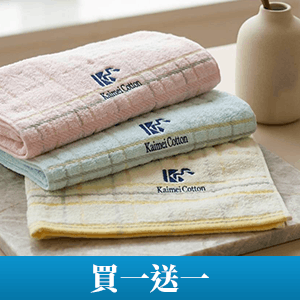 【凱美棉業】厚實吸水毛巾