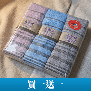 【凱美棉業】薄款石墨烯消臭毛巾