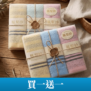 【凱美棉業】吸濕柔膚鳳梨紗條紋毛巾