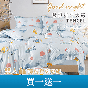 【FOCA】抗菌天絲枕套床包組