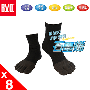 【BVD】石墨烯乾爽五趾襪8入組