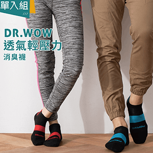 【DR.WOW】足弓機能除臭襪2雙