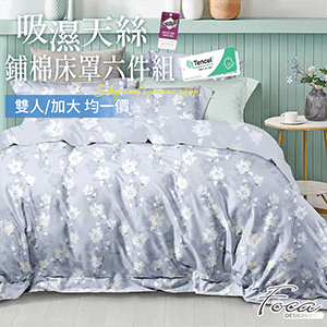 【FOCA】萊賽爾纖維六件式鋪棉兩用被床罩組