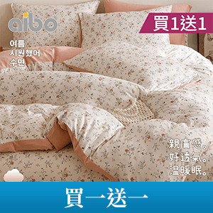 【aibo】韓版時尚針織雲朵綿床包被套組