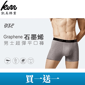 【凱美棉業】抗菌除臭男平口褲內褲