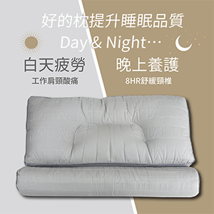 【多利寶寢具】肩頸釋壓記憶舒眠枕頭
