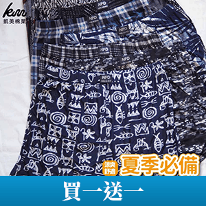 【凱美棉業】冰涼紗大尺碼男性內褲