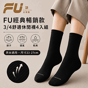 【FU】經典暢銷款3/4舒適休閒襪4入組