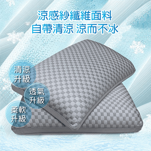 【多利寶寢具】冰科技涼感好眠枕頭