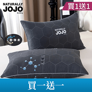 【NATURALLY JOJO】石墨烯超導抗菌枕