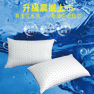 【多利寶寢具】可水洗抗菌高彈枕頭台灣製