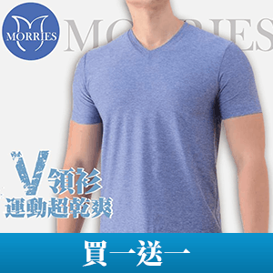【MORRIES】超乾爽運動男V領上衣