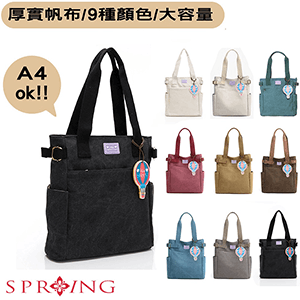 【SPRING】日式簡約帆布袋 