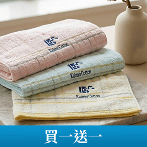 【凱美棉業】厚實吸水毛巾/擦澡巾