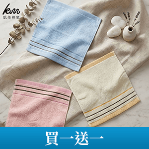 【凱美棉業】輕薄速乾純棉方巾