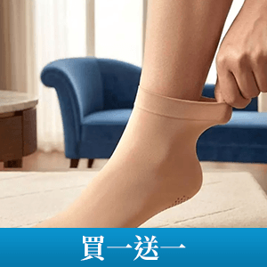 【凱美棉業】舒柔無痕全彈性短襪 