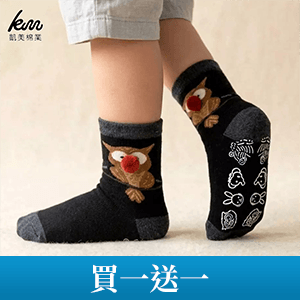 【凱美棉業】純棉兒童止滑襪 