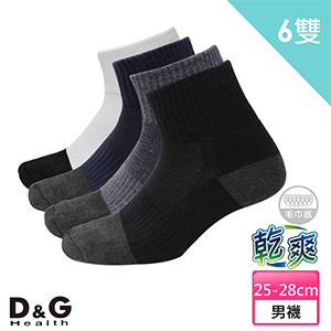 【D&G】乾爽1/2毛巾底男襪6入組