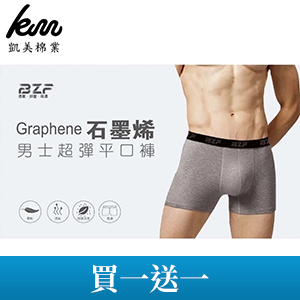 【凱美棉業】 石墨烯抗菌除臭男平口褲內褲
