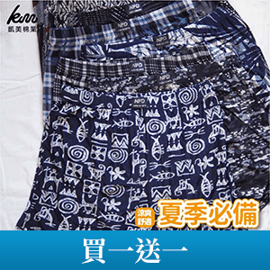 【凱美棉業】 冰涼紗大尺碼男性內褲 