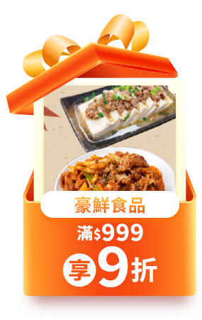 豪鮮食品