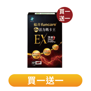 【船井】6X活力瑪卡王膠囊EX 40顆/盒