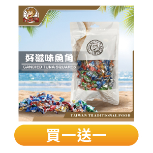 【台灣小糧口】好滋味魚角 100g*1包
