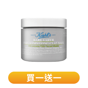 【Kiehl's契爾氏】亞馬遜白泥淨緻毛孔面膜 125ml #新版