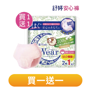 【舒婷】安心褲(3件/包)