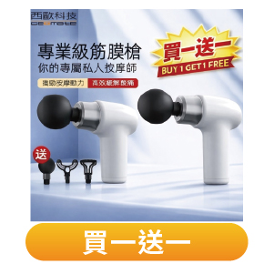 【西歐科技】多功能專業按摩筋膜槍CME-HL1300