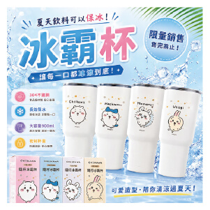 【百科良品】吉伊卡哇 四色不鏽鋼冰霸杯900ml