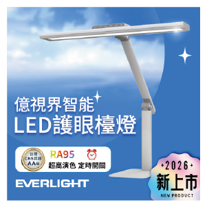 【Everlight億光】億視界 智能LED護眼檯燈(附遙控器)