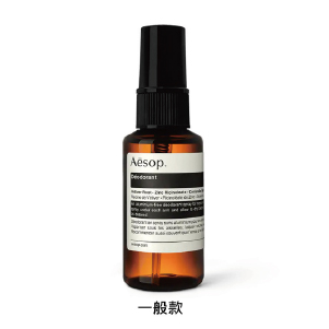 【Aesop】 腋下身體噴霧 50ml
