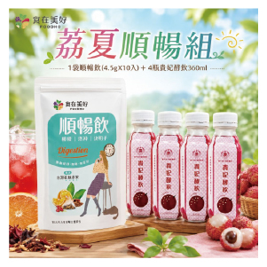 荔夏順暢組 順暢飲10入/袋+貴妃酵飲360mlX4瓶