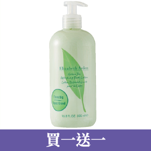 【Elizabeth Arden雅頓】綠茶香水身體乳500ml