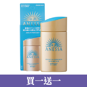 【SHISEIDO資生堂】安耐曬 金鑽高效防曬露NA 5X版 60ml