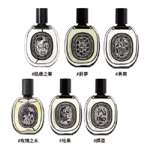 【DIPTYQUE】 淡香精 75ml 多款任選