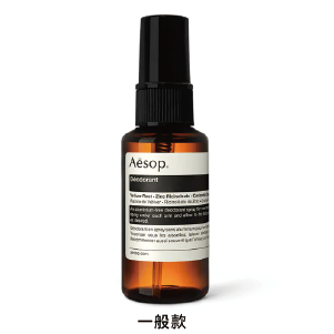 【Aesop】 腋下身體噴霧 50ml