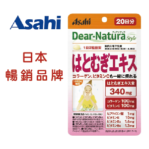 【Asahi朝日】Dear Natura 薏仁精華膠原蛋白 40顆