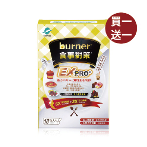 【船井】burner倍熱 食事對策EX PRO+18顆/盒(效期2026/09/21)_購買數量請選擇雙數
