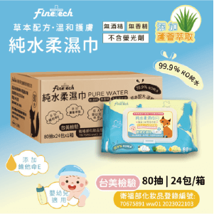 純水濕紙巾加蓋加大型(80抽/24包)