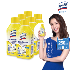 【Lysol來舒】洗衣機清潔消毒液-檸檬清新(250mlx6)洗衣槽清潔劑/防霉/除臭/去汙/快速清潔