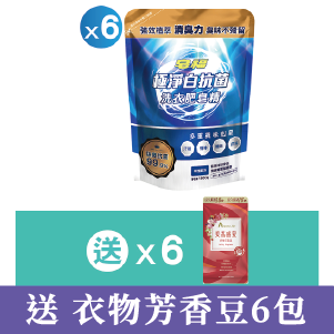 【皂福】極淨白抗菌洗衣肥皂精-除臭抗菌送AromaAir衣物芳香豆-美荔盛夏6包