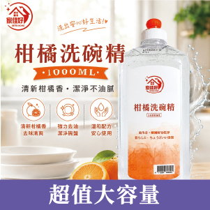 【家佳好】柑橘洗碗精1KG